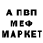 Амфетамин Розовый ShillVolish