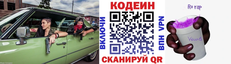 Кодеиновый сироп Lean напиток Lean (лин)  Краснотурьинск 
