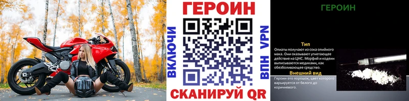 Героин Heroin  купить  цена  Краснотурьинск 